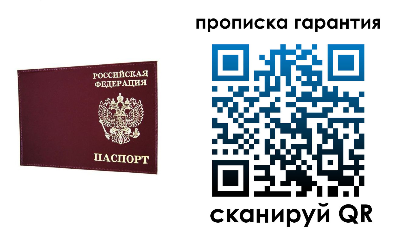 прописка паспорт в Шуе