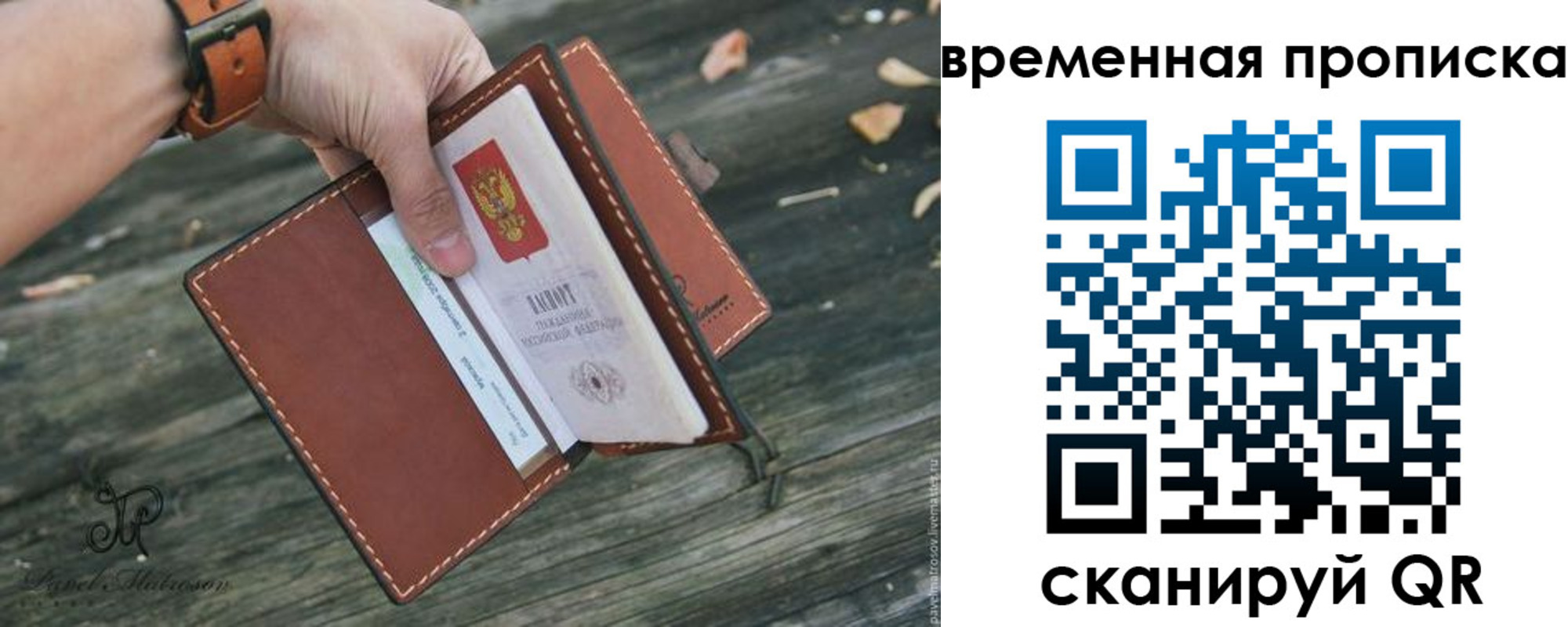 временная регистрация поиск в Шуе