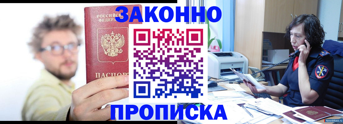 прописка в квартире в Шуе