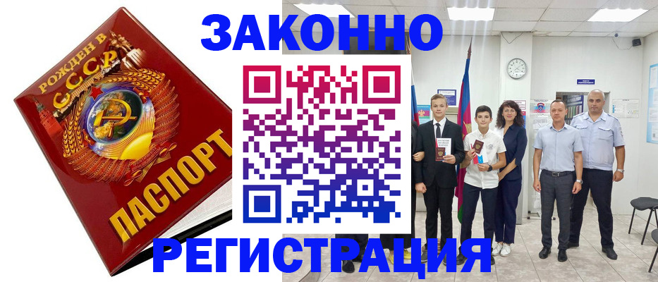 временная регистрация недорого в Шуе