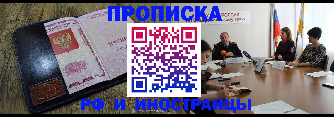 прописка ребенка в Шуе
