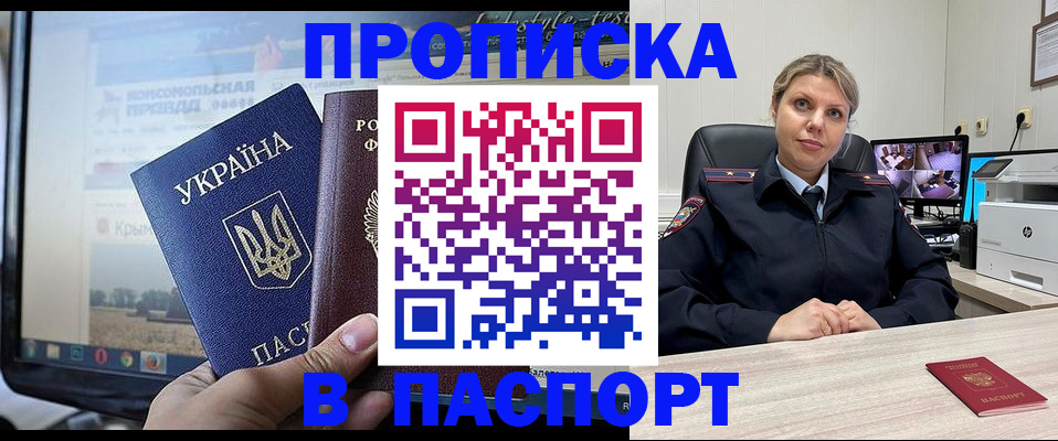прописка в квартире в Шуе