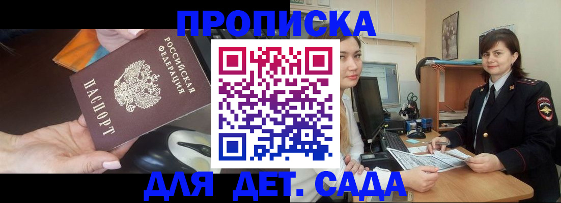 временная прописка в Шуе