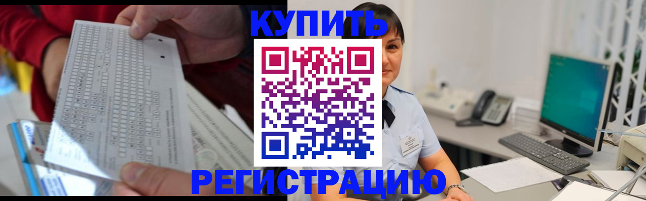 временная регистрация в Шуе