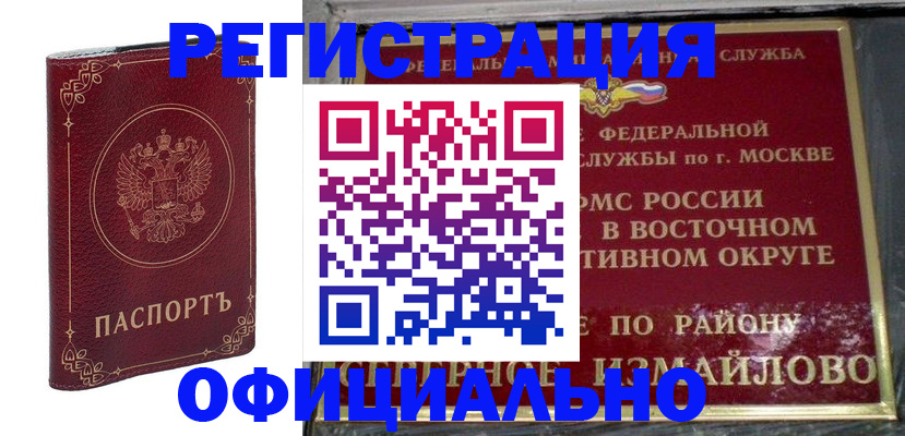 временная регистрация госуслуги в Шуе
