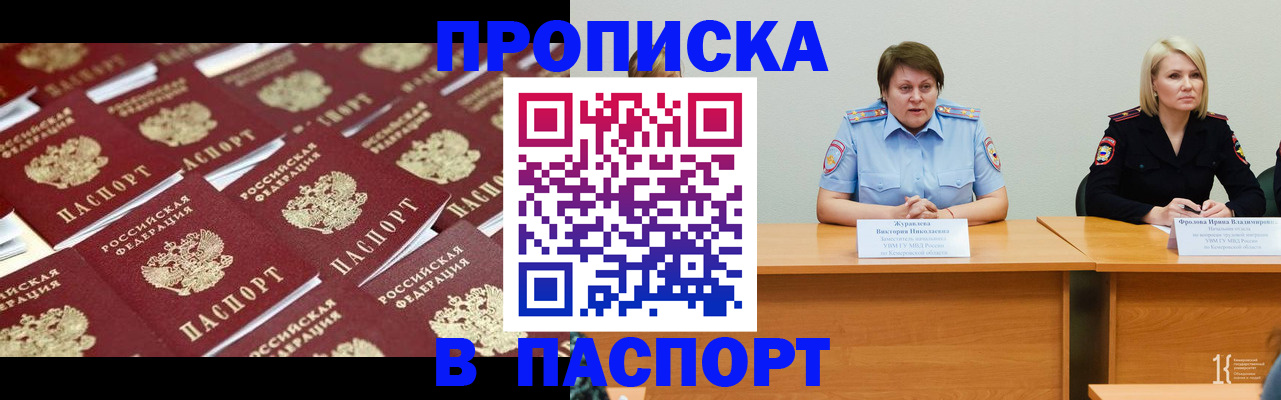 прописка для кредита в Шуе