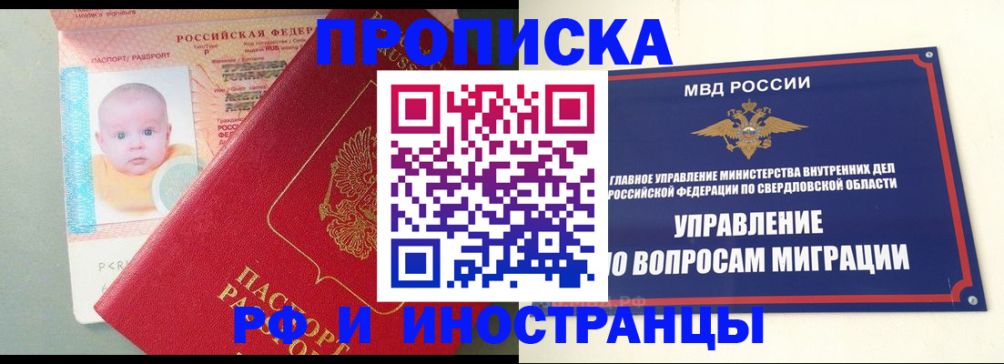 временная регистрация законно в Шуе