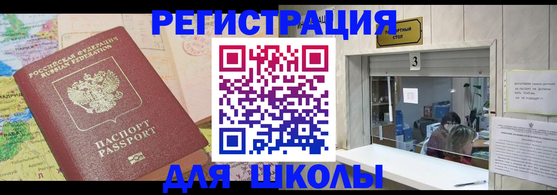 купить прописку в Шуе