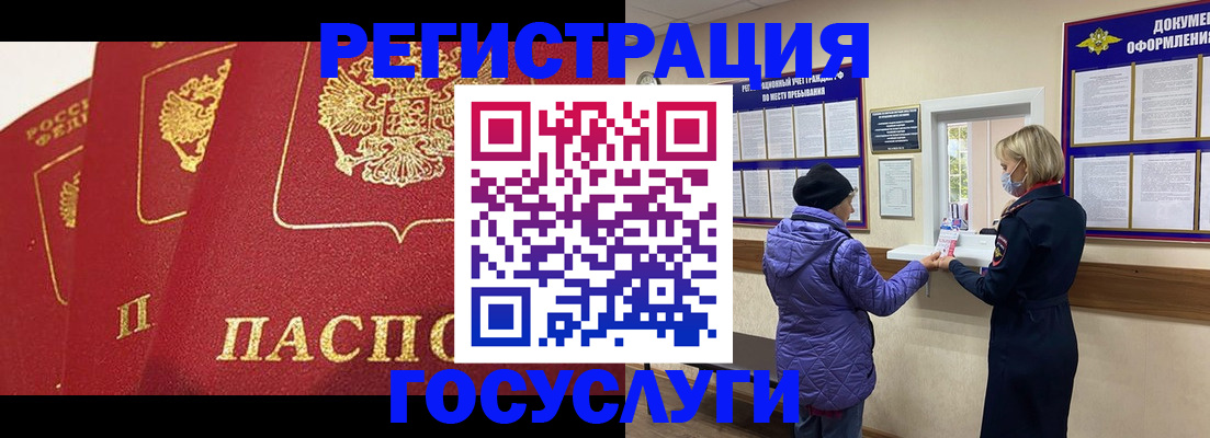 прописка законно в Шуе